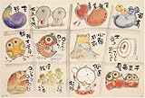 1000ピース 大当り 61-273