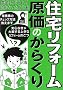 �Z��t�H�[���E�����̂��炭��\�Ǝ҂Ƀ{����ċ����Ȃ����߂̖{ (Yell books)