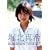 �x�k�^�� -�Ђ���������- [DVD]