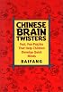 Chinese Brain Twisters: Fast, Fun Puzzles That Help Children Develop Quick Minds