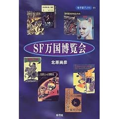 SF���������� (�������u�b�N�X)