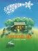 Books : The Christmas Star (JAPANESE)
