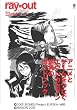 ワールドガイド エウレカセブン TR1:NEW WAVE THE MAGAZINE OF GAME ray=out