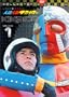 Kikaida, Vol. 1