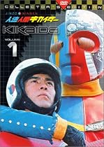 Kikaida, Vol. 1