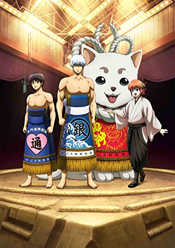 銀魂晴祭り2016(仮) [DVD]