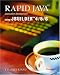 Book Rapid Java Application Development Using JBuilder 4/5/6 (2nd Edition)