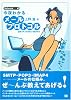 今夜わかるメールプロトコル (Network)