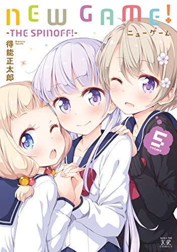 NEW GAME!  (5) -THE SPINOFF! - (�ޤ󤬥�����KR���ߥå���)