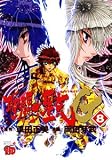 聖闘士星矢EPISODE・G 8 (8) (チャンピオンREDコミックス)