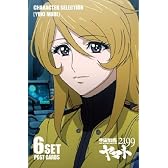 宇宙戦艦ヤマト2199 ポストカードセット Type_YUKI