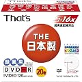 太陽誘電製 That's DVD-Rビデオ用 16倍速120分4.7GB ワイドプリンタブル 5mmPケース20枚入 DR-120WWY20SN