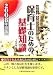 和書 : 保育士のための基礎知識〈2008年度版〉 (保育士支援シリーズ)
