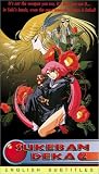 Sukeban Deka 2 (Sub) [VHS] [Import]