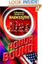 Honor Bound