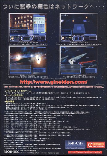 Cover image : 銀河英雄伝説VII  1次ロット