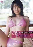 青山愛子 Loose