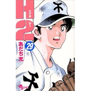 H2 (29) (���N�T���f�[�R�~�b�N�X)