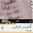 Islamic Dictionary - Definition and Meaning of Islamic Terms