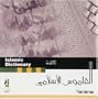 Islamic Dictionary - Definition and Meaning of Islamic Terms