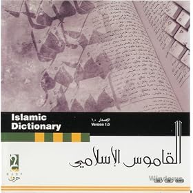 Islamic Dictionary - Definition and Meaning of Islamic Terms
