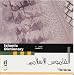 Software : Islamic Dictionary - Definition and Meaning of Islamic Terms