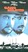 VHS : Gang Related