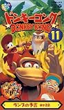 �ɥ󥭡�����(11) [VHS]