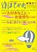 ゆほびか 2008年 07月号 [雑誌]