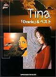 Play with Piano Tina/Orario&ベスト-