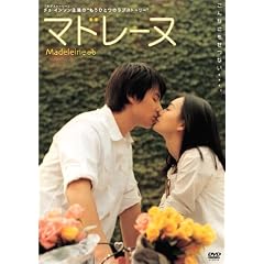 �}�h���[�k [DVD]