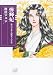 よう輝妃 後宮の女帝 高階栄子の生涯 (朝日コミック文庫 い 70-3)