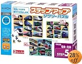 ステップアップジグソーパズル 写真図鑑・電車・列車