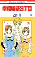 あー、チビッ子も可愛いなあー。潤の笑顔は可愛いのにいっつも「でへらー」とか横に書いてあって巧い具合に力が抜ける。