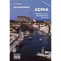 HAFENF�HRER ADRIA. Kroatien, Istrien, Norddalmatien, Kornaten