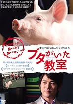 ブタがいた教室 (2枚組初回限定版) [DVD]