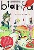 bianca (ビアンカ) volume.2 2012年 11月号 [雑誌]