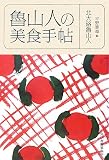 �D�R�l�̔��H�蒟 (�O��������)