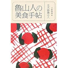 �D�R�l�̔��H�蒟 (�O��������)