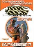 パパ大津留監修 ジギングガイドDVD (白夜ムック162)の画像