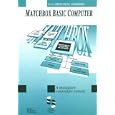 Matchbox Basic Computer 