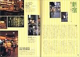 東京立ち飲みクローリング (散歩の達人ブックス・大人の自由時間) 画像