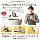 ビッテ キャンペーン 応募用シリアルコード 【1口分（12箱分）】 ※お菓子は付属致しません。