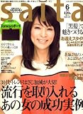 saita (サイタ) 2008年 06月号 [雑誌]