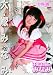 ��˂݂Ȃݕs�v�c�̍��݂̂Ȃ�[DVD]