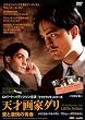 天才画家ダリ　愛と激情の青春 [DVD]