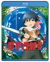 ブレイブ ストーリー [Blu-ray]