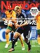 Sports Graphic Number (�X�|�[�c�E�O���t�B�b�N �i���o�[) 2013�N 6/27�� [�G��]