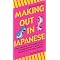 Just learning Japanese? Grab these books!