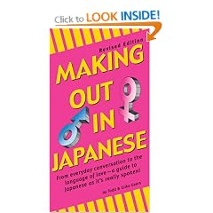 Making Out in Japanese (Making Out (Tuttle))